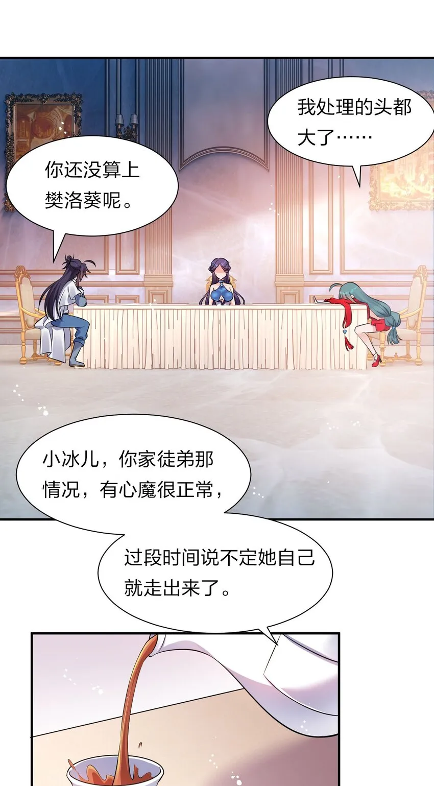 56 云小平无憾了 第9页