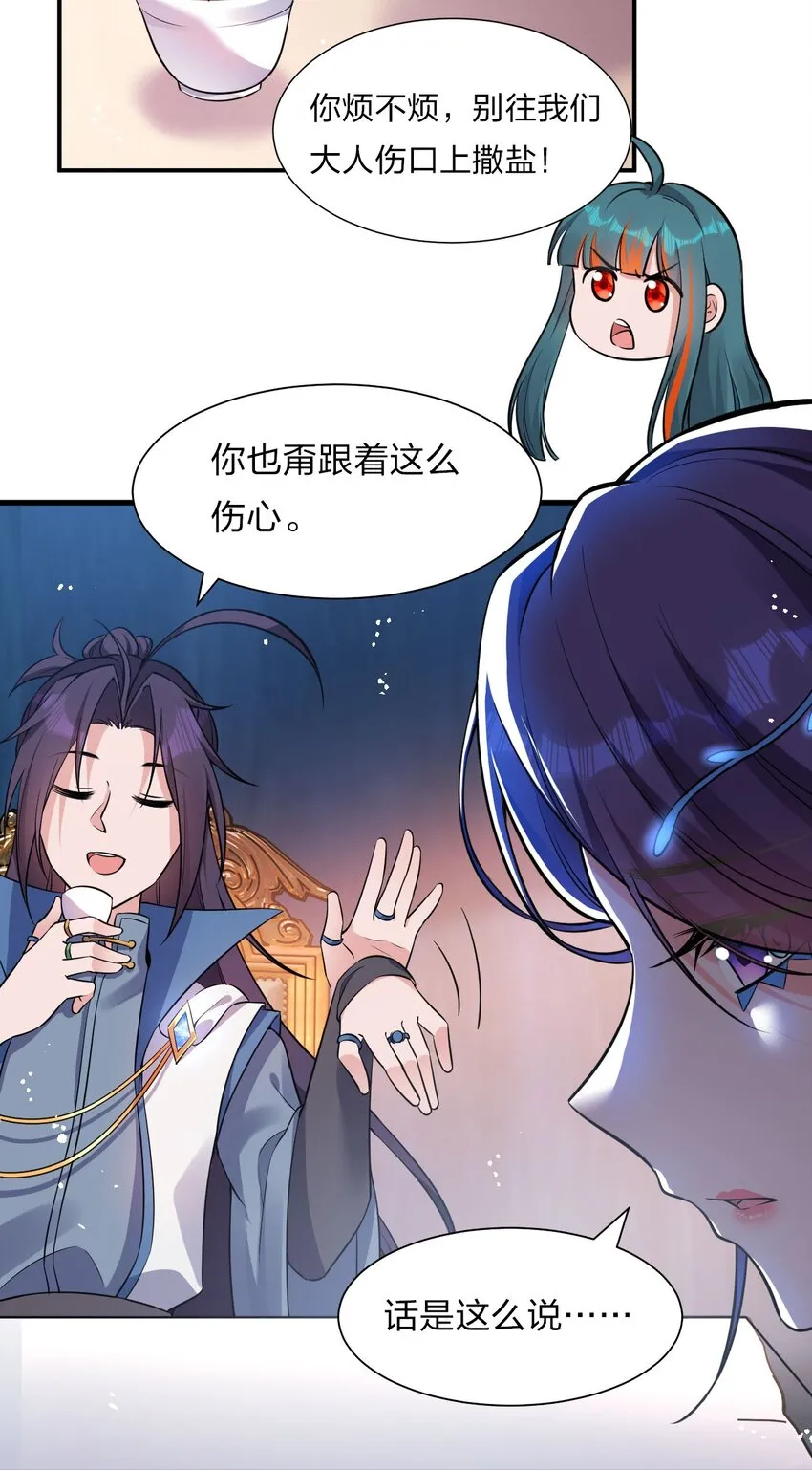 56 云小平无憾了 第10页
