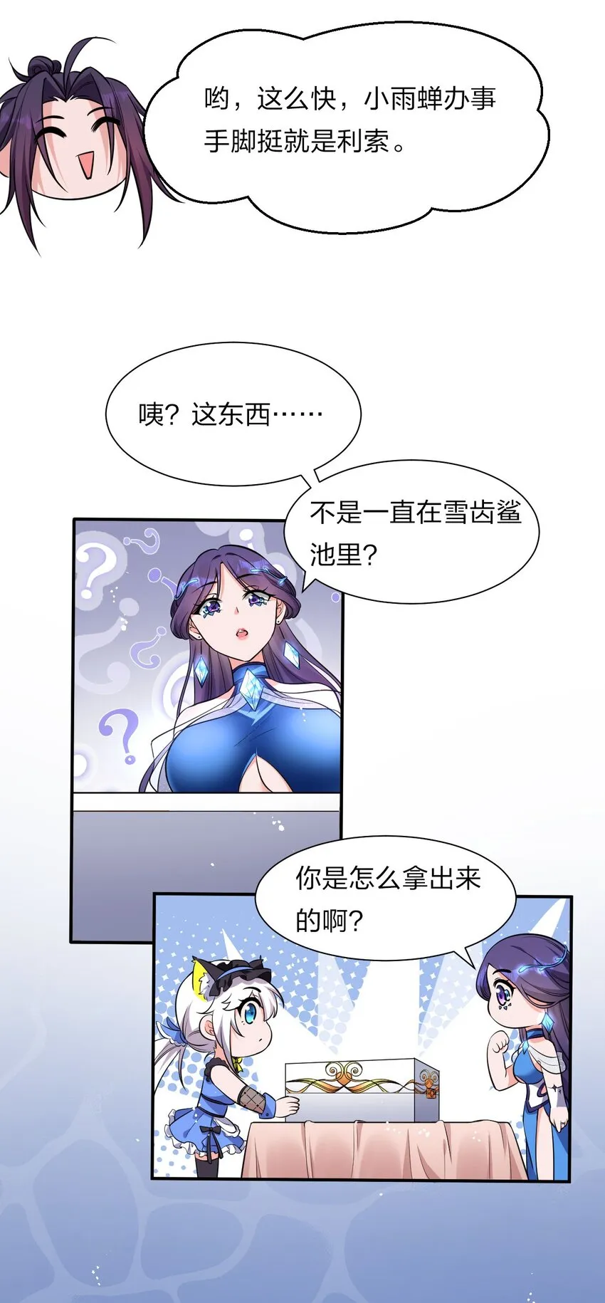 56 云小平无憾了 第14页