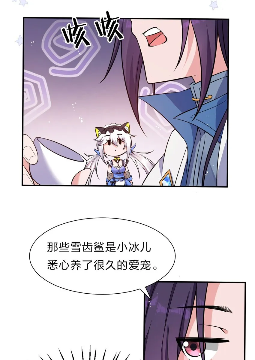 56 云小平无憾了 第17页