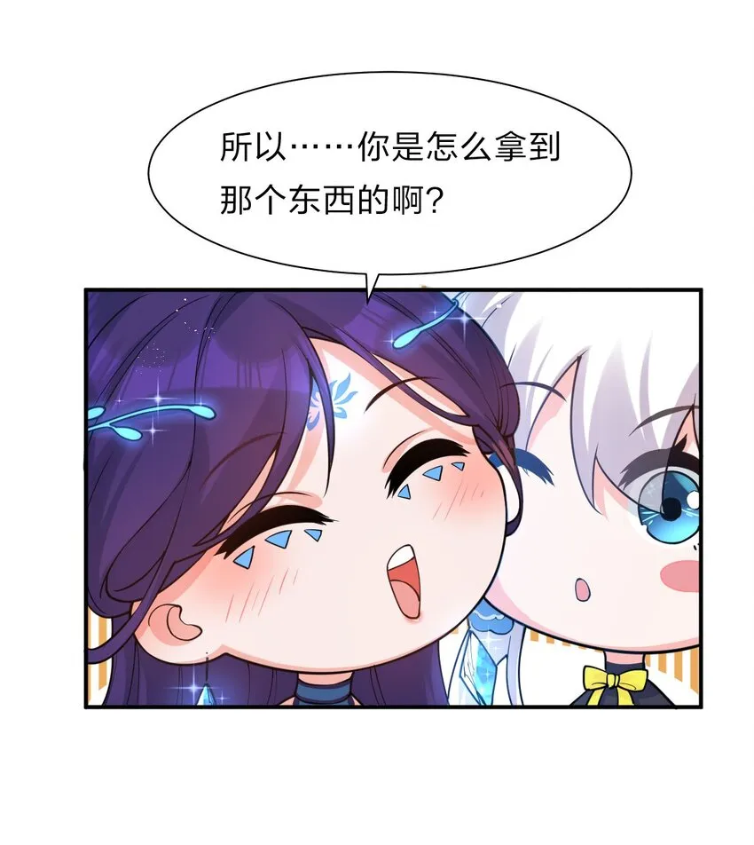 56 云小平无憾了 第24页
