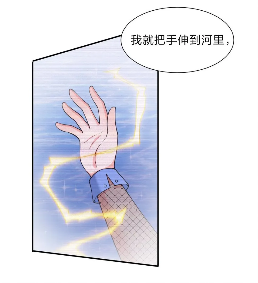 56 云小平无憾了 第25页