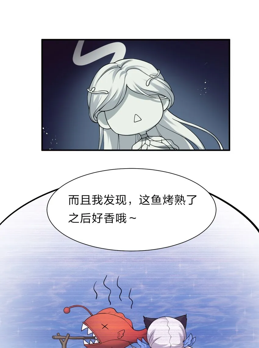 56 云小平无憾了 第27页