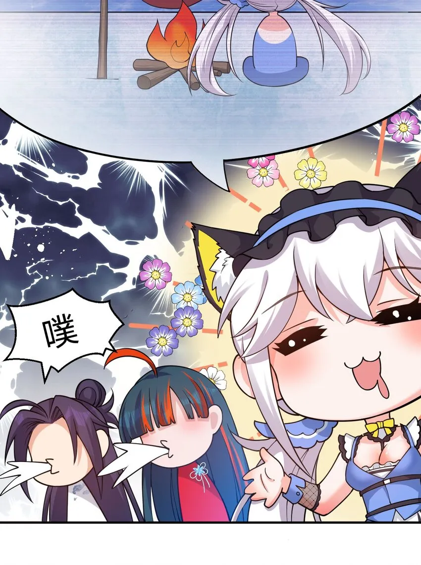 56 云小平无憾了 第28页