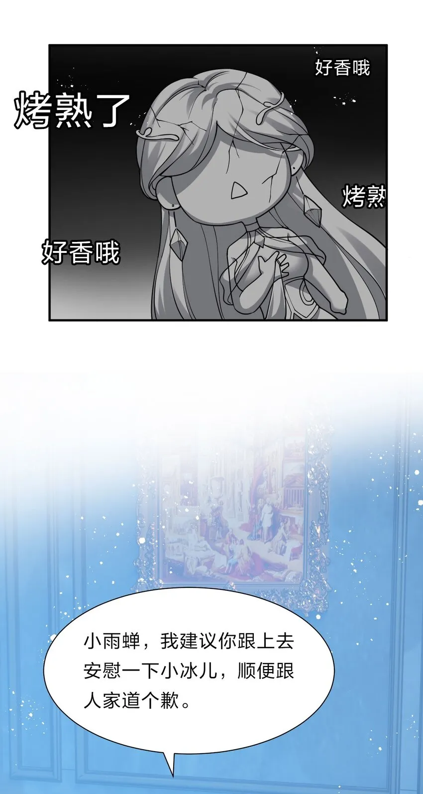 56 云小平无憾了 第29页