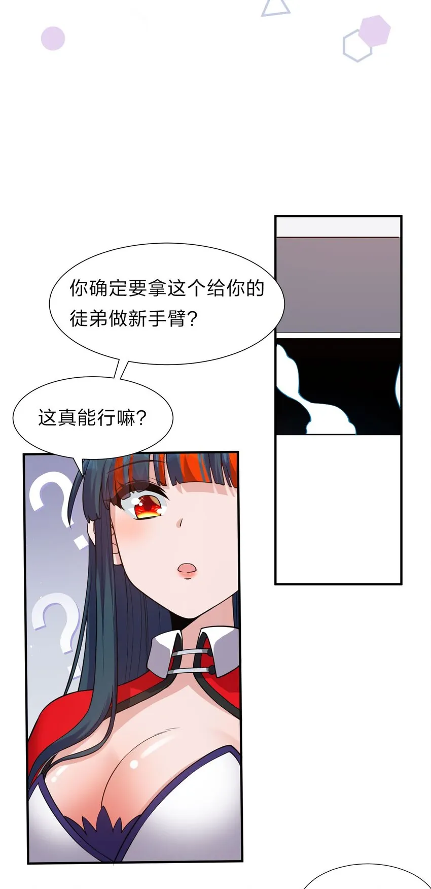 56 云小平无憾了 第32页