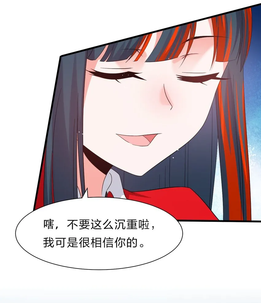 56 云小平无憾了 第38页