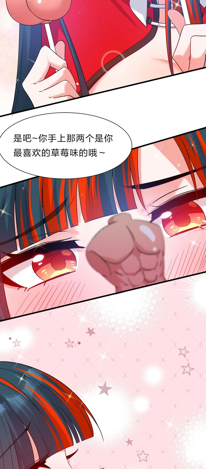 56 云小平无憾了 第42页