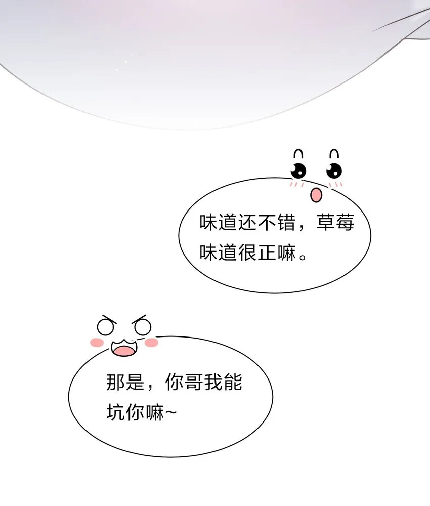 56 云小平无憾了 第44页