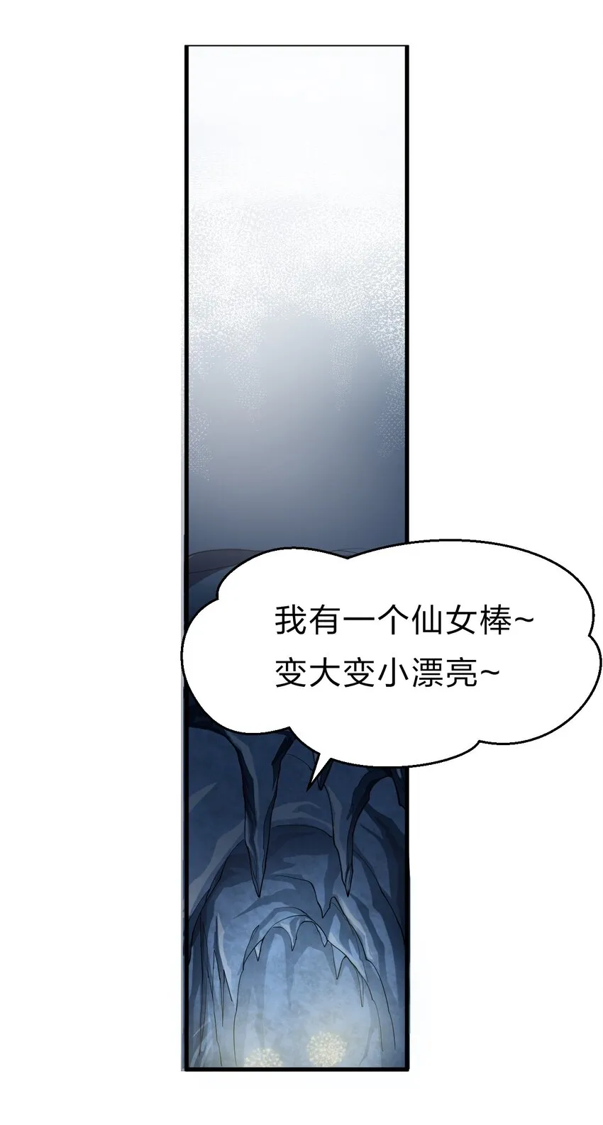 56 云小平无憾了 第45页