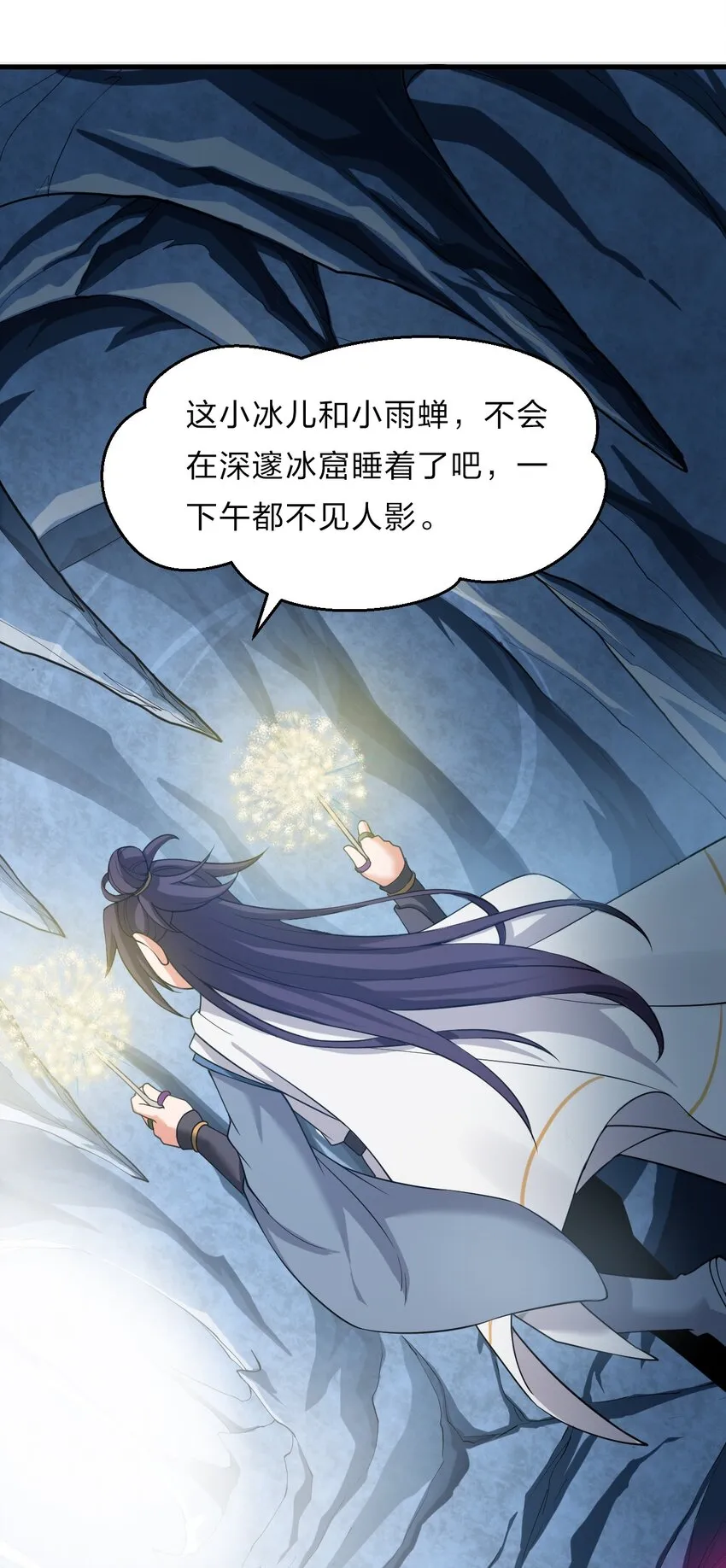 56 云小平无憾了 第46页