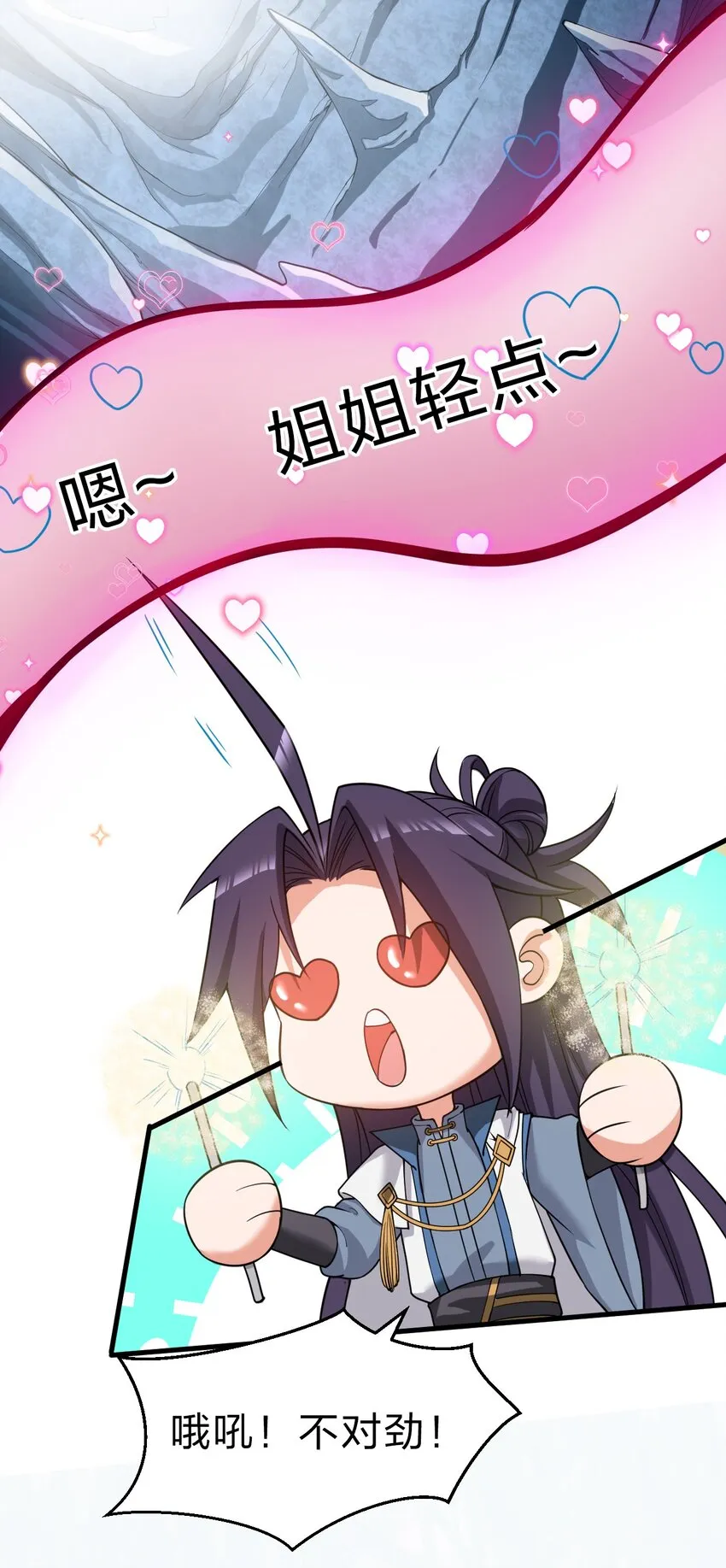 56 云小平无憾了 第47页