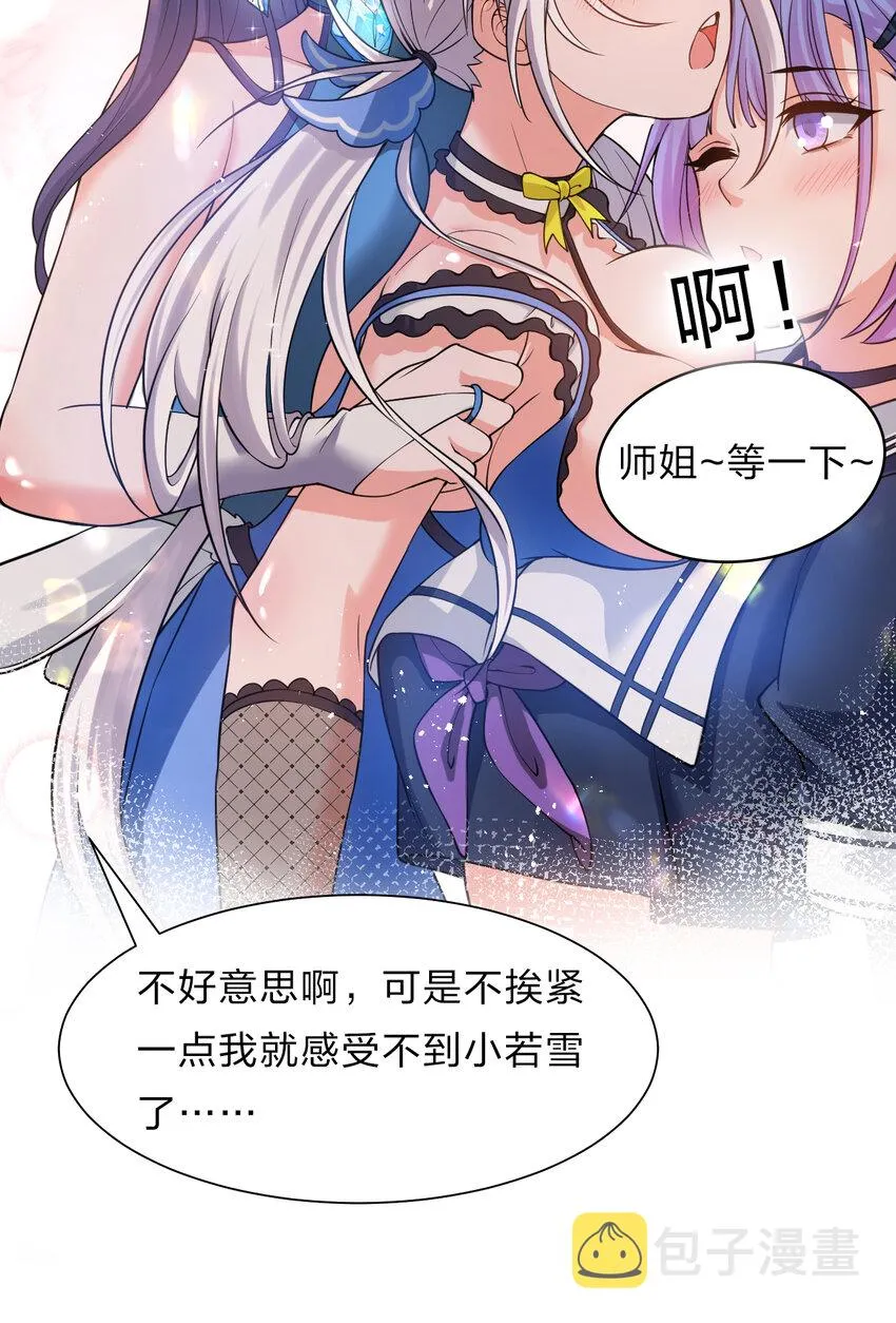 56 云小平无憾了 第50页