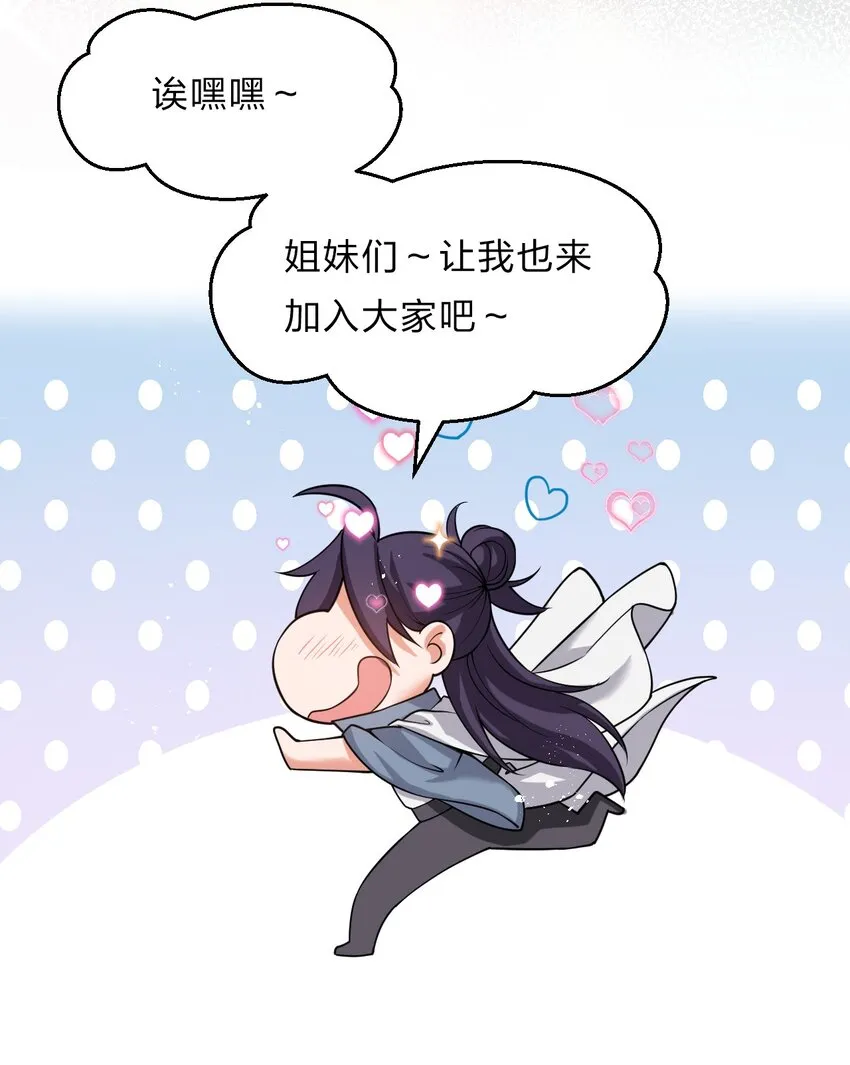 56 云小平无憾了 第52页