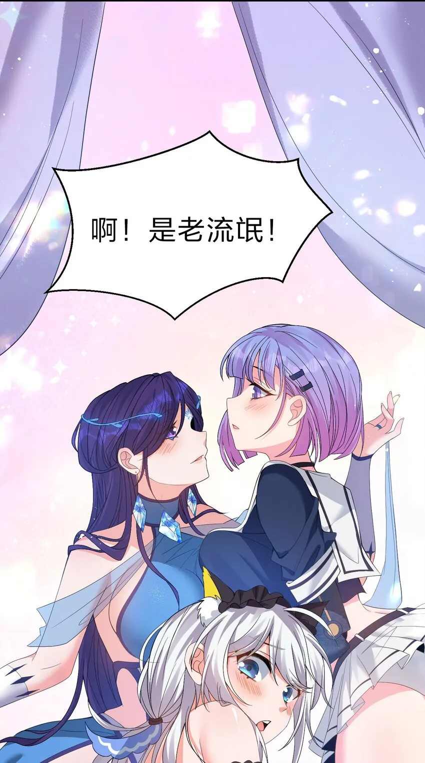 56 云小平无憾了 第54页