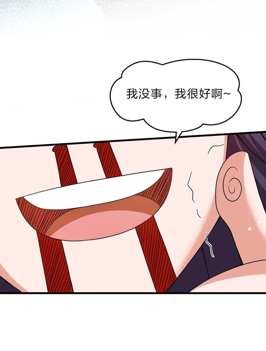 56 云小平无憾了 第61页
