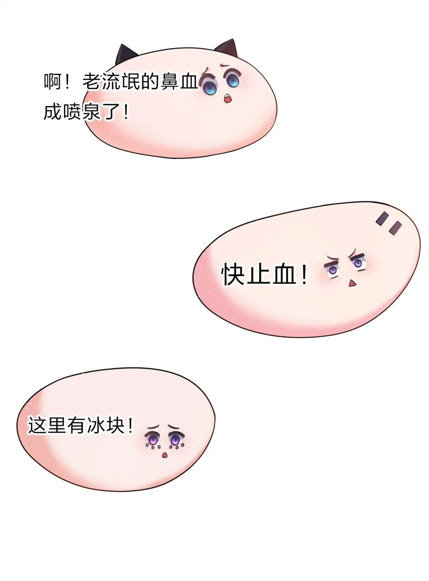 56 云小平无憾了 第63页