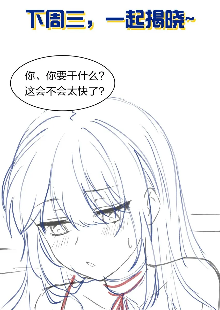 56 云小平无憾了 第66页