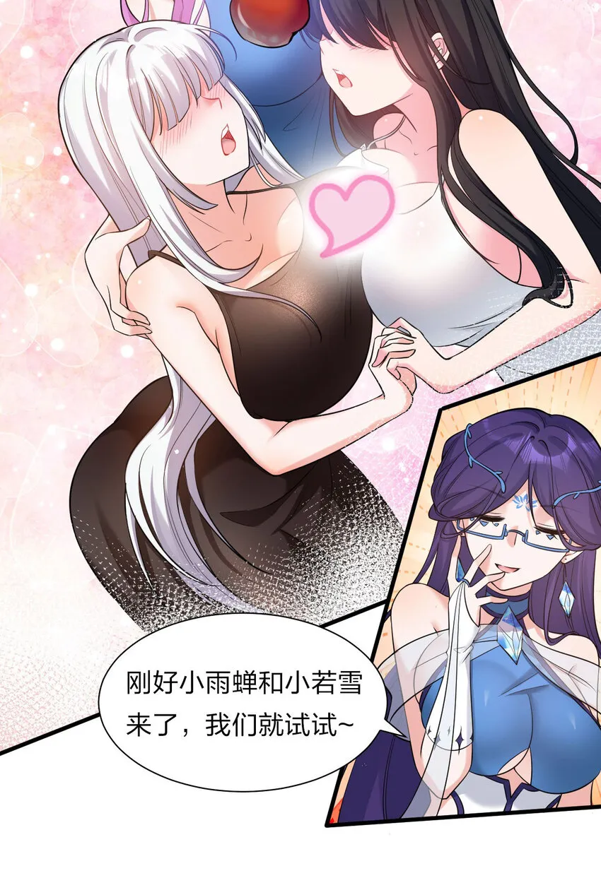 57 你、你要干什么？！ 第7页
