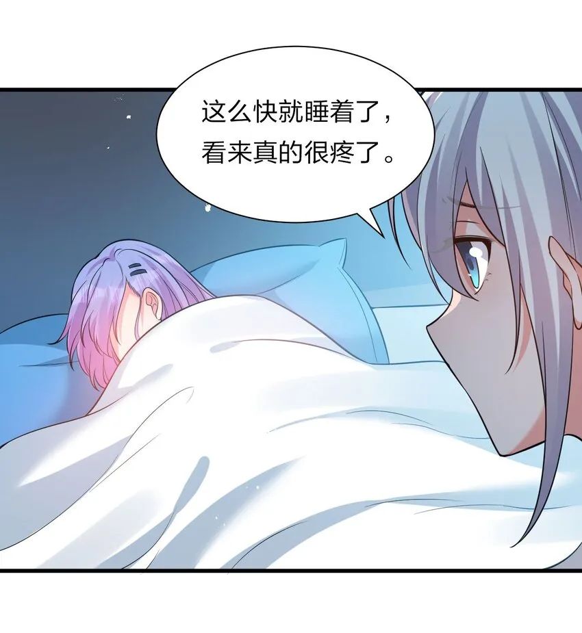 57 你、你要干什么？！ 第21页