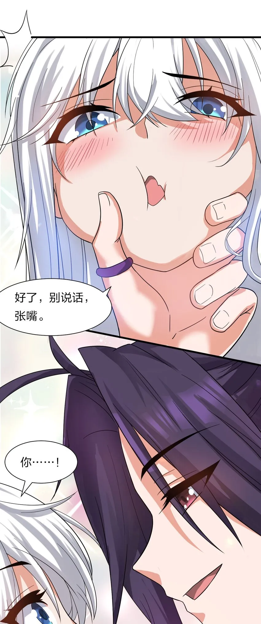 57 你、你要干什么？！ 第35页