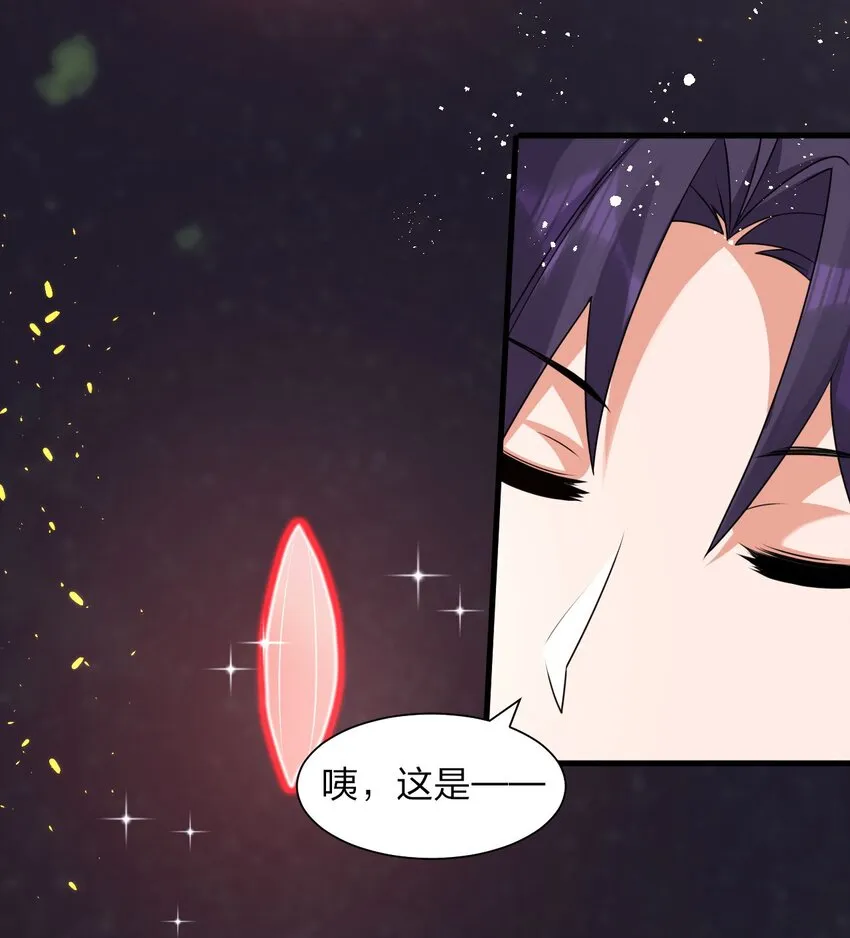 57 你、你要干什么？！ 第43页