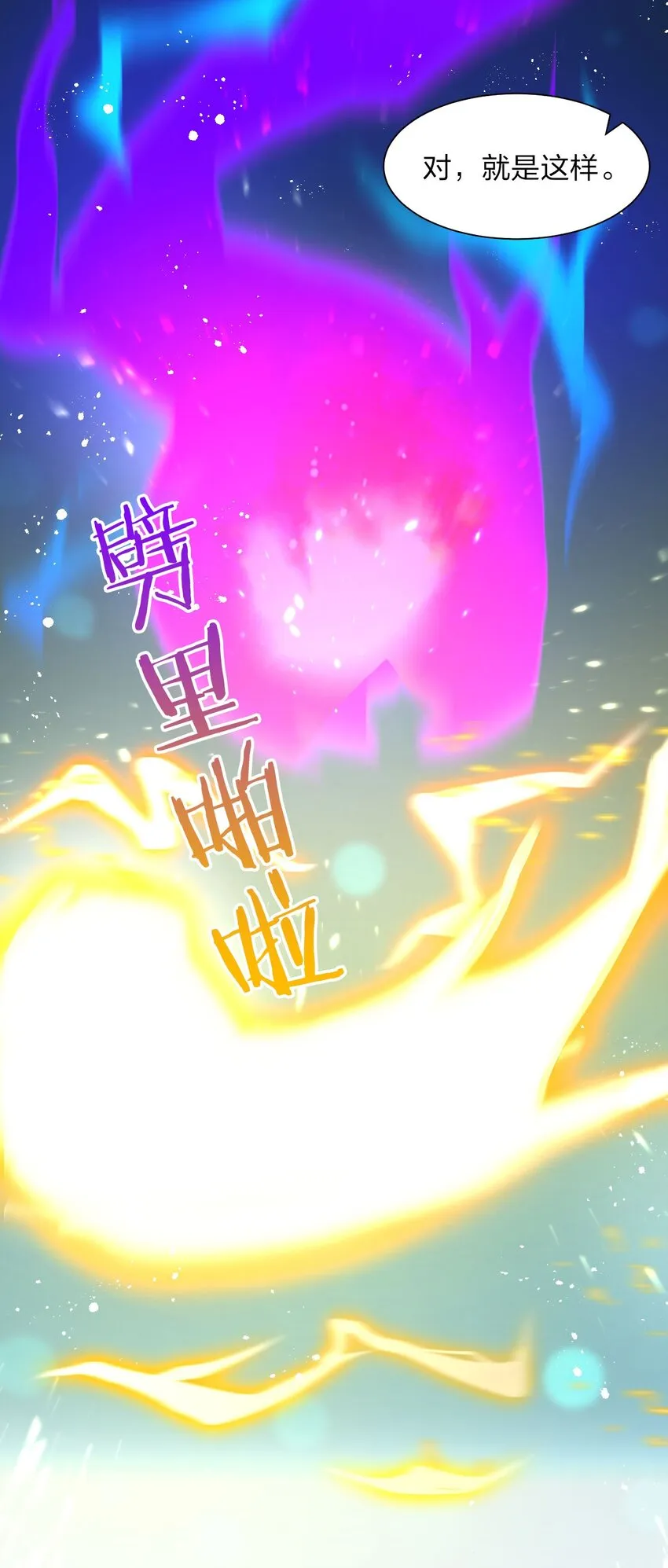 57 你、你要干什么？！ 第48页