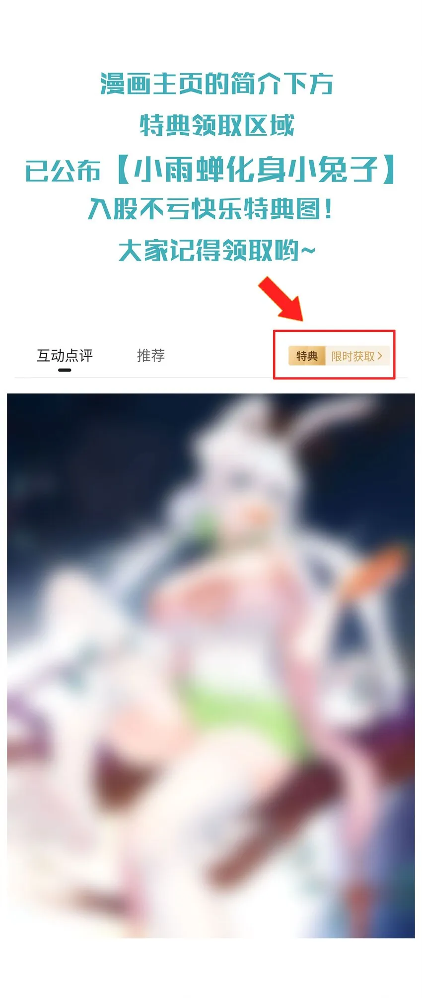 57 你、你要干什么？！ 第57页