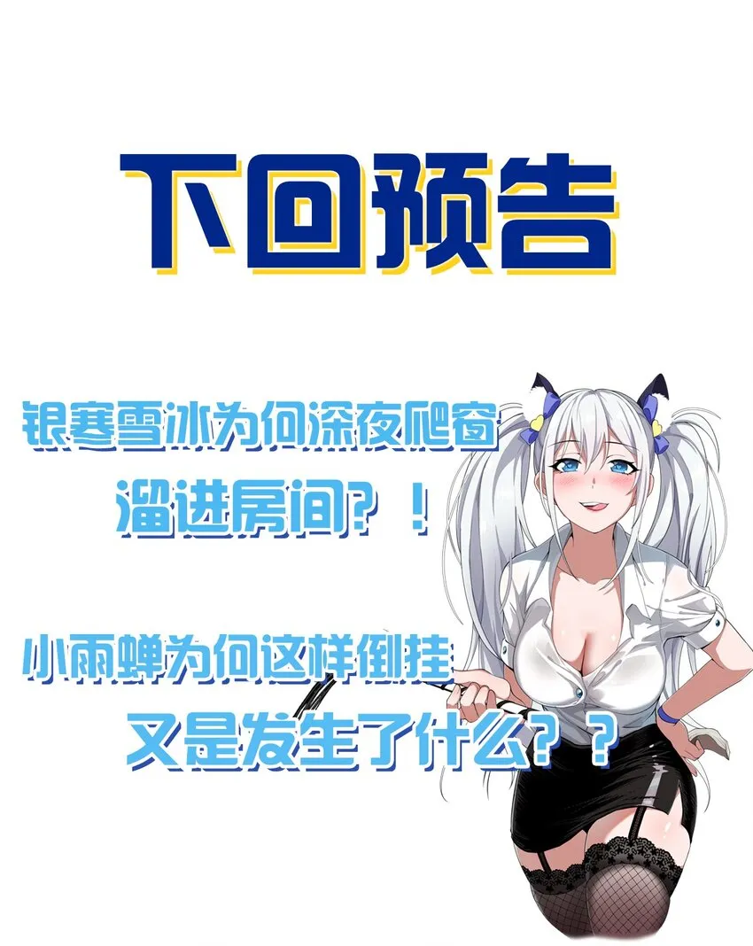 57 你、你要干什么？！ 第58页
