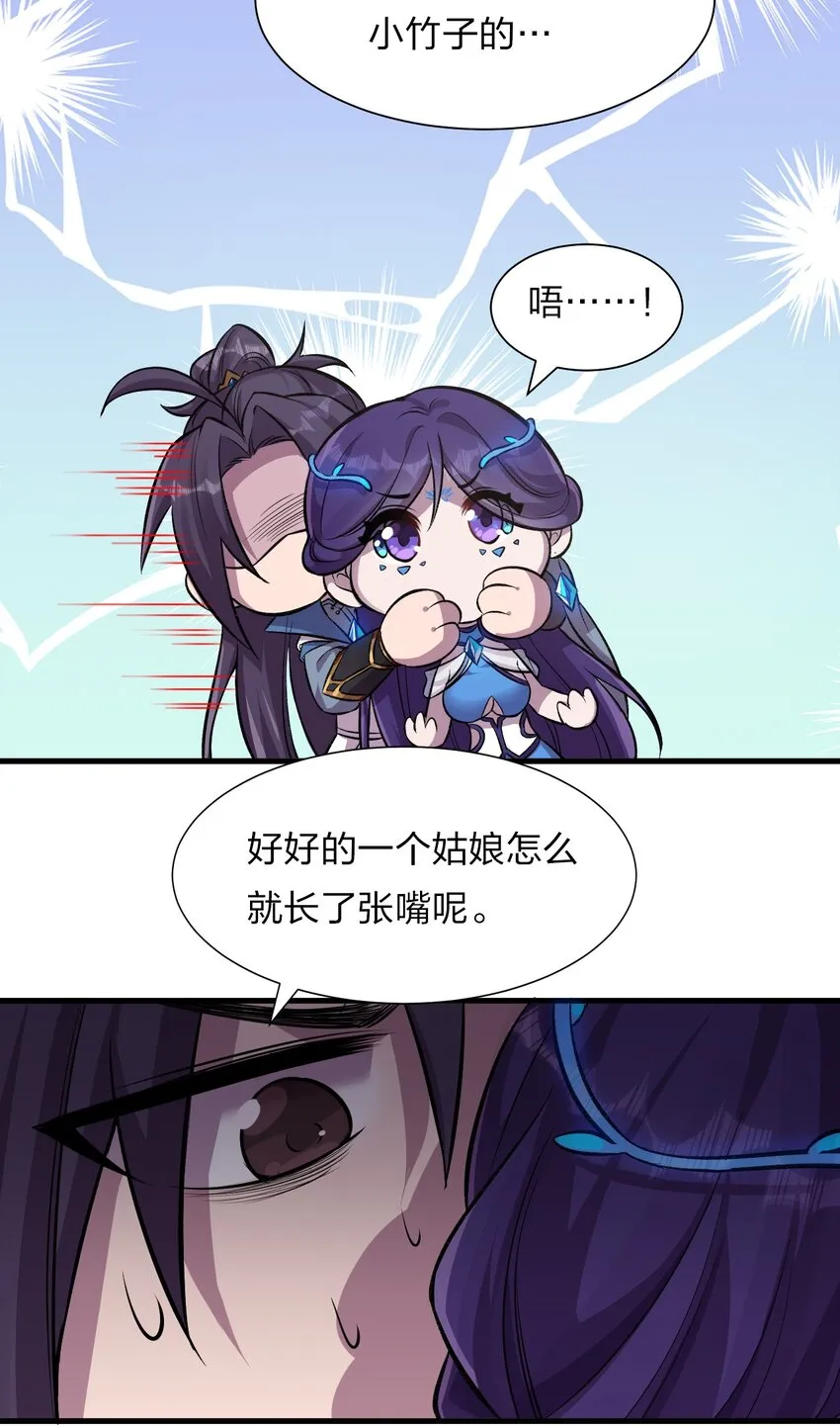 58 一家人就要整整齐齐 第11页