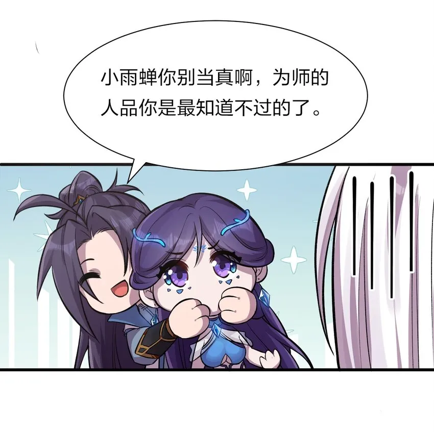 58 一家人就要整整齐齐 第12页