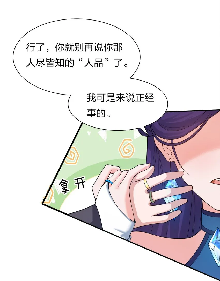 58 一家人就要整整齐齐 第14页