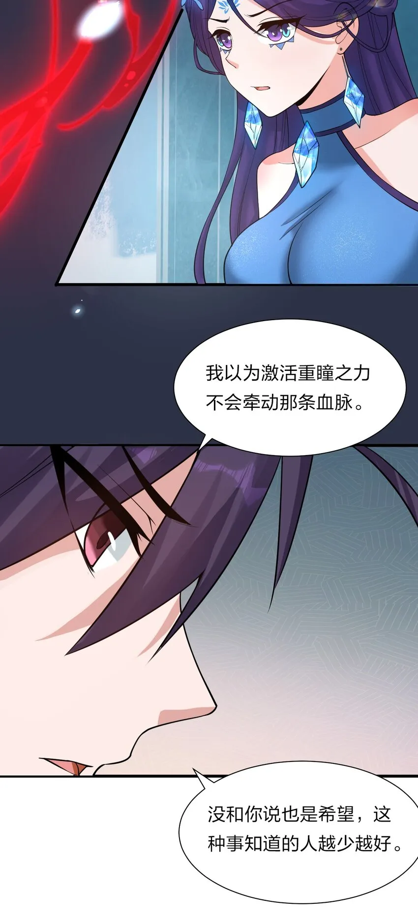 58 一家人就要整整齐齐 第21页