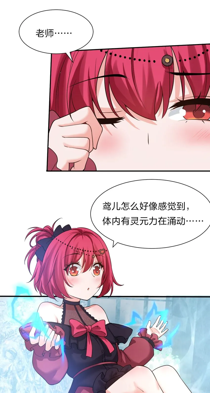 58 一家人就要整整齐齐 第22页