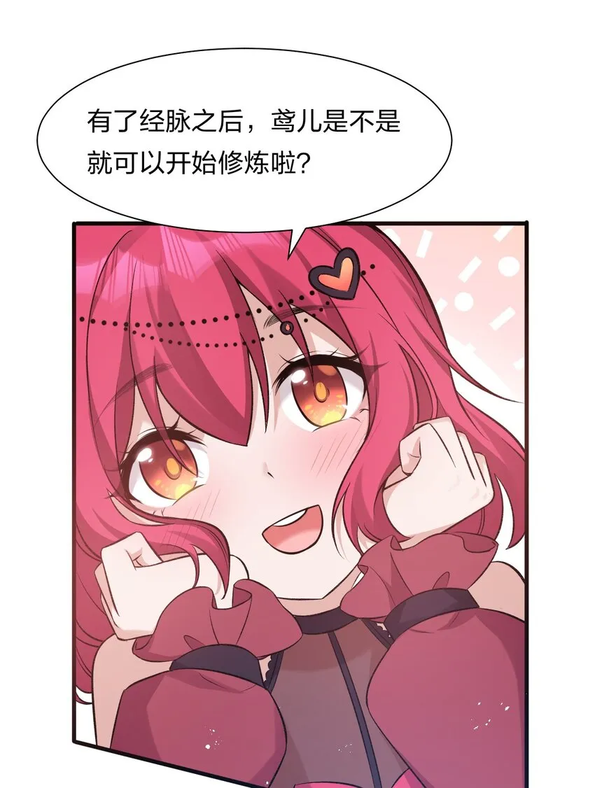58 一家人就要整整齐齐 第24页