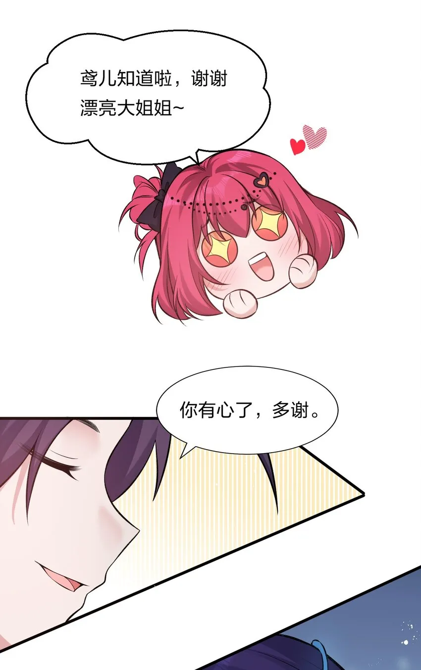 58 一家人就要整整齐齐 第27页