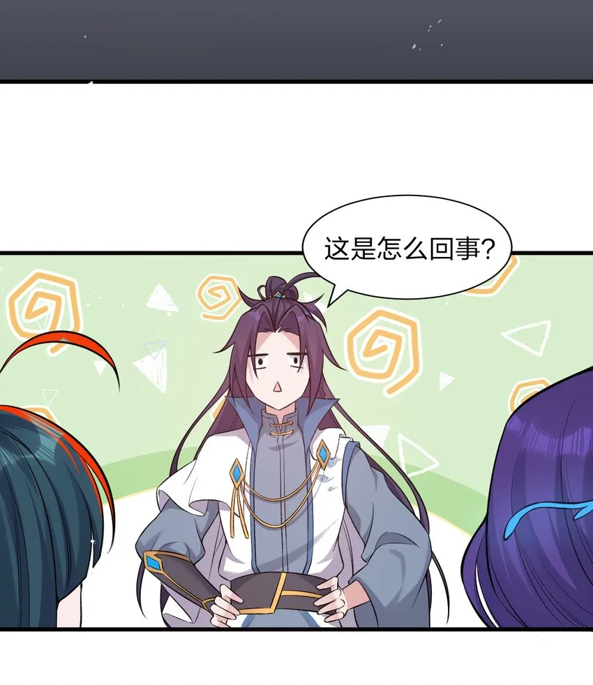 58 一家人就要整整齐齐 第33页