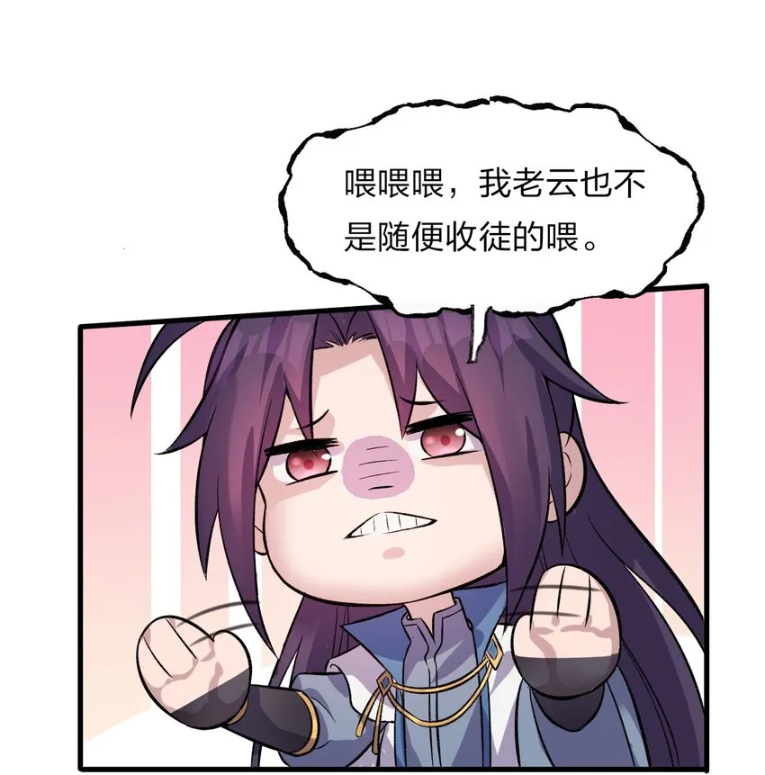 58 一家人就要整整齐齐 第37页