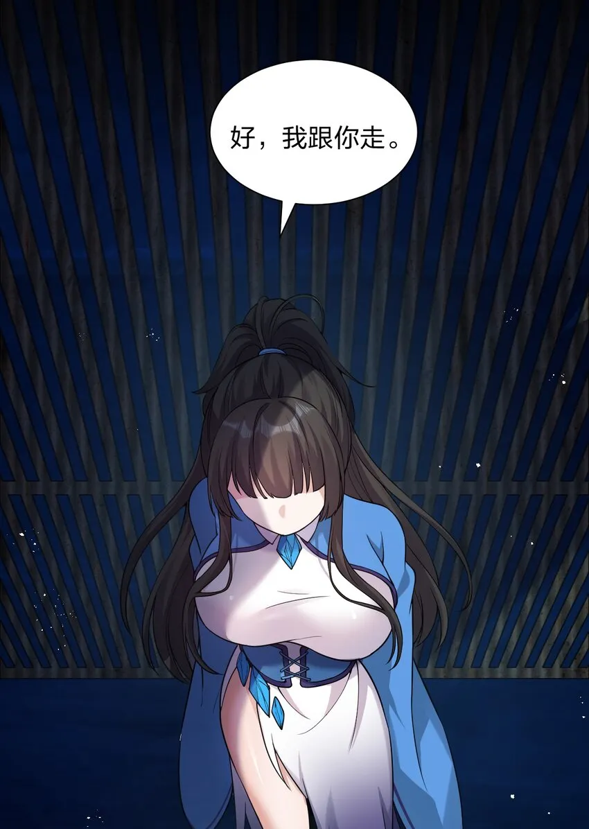 58 一家人就要整整齐齐 第48页