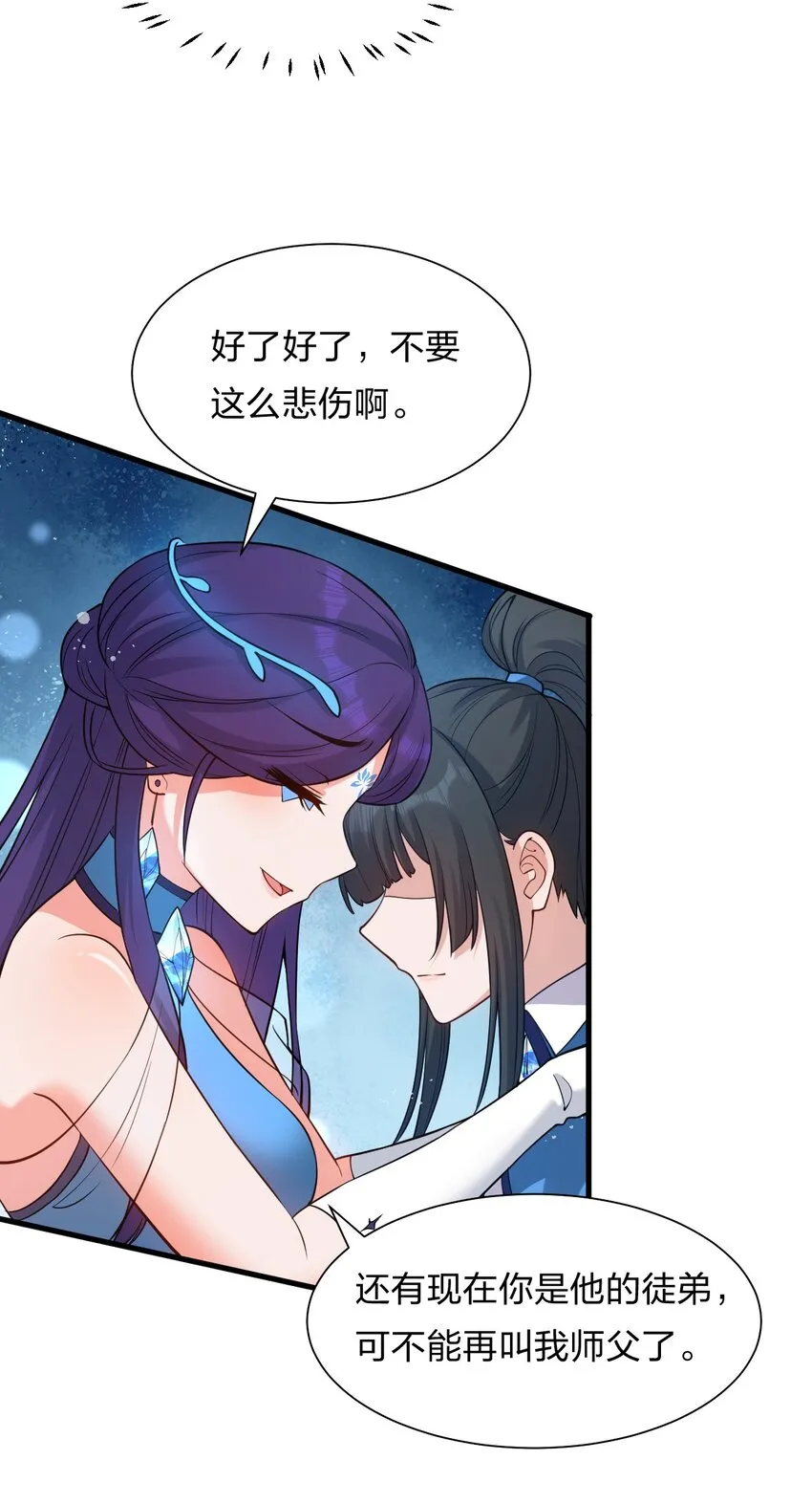 58 一家人就要整整齐齐 第54页