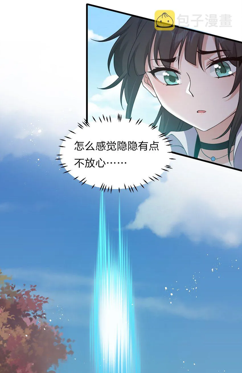 58 一家人就要整整齐齐 第61页