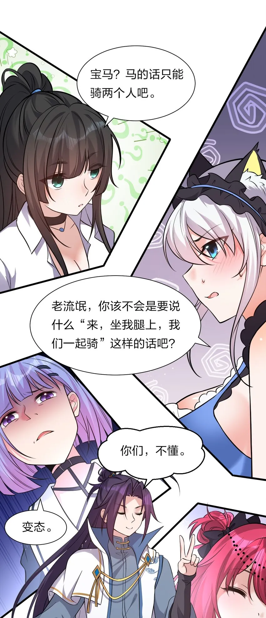 59 竟然是这样的宝马？！ 第22页