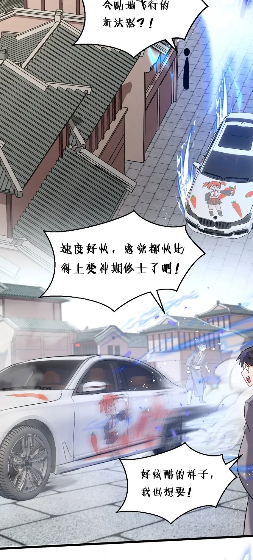 59 竟然是这样的宝马？！ 第29页