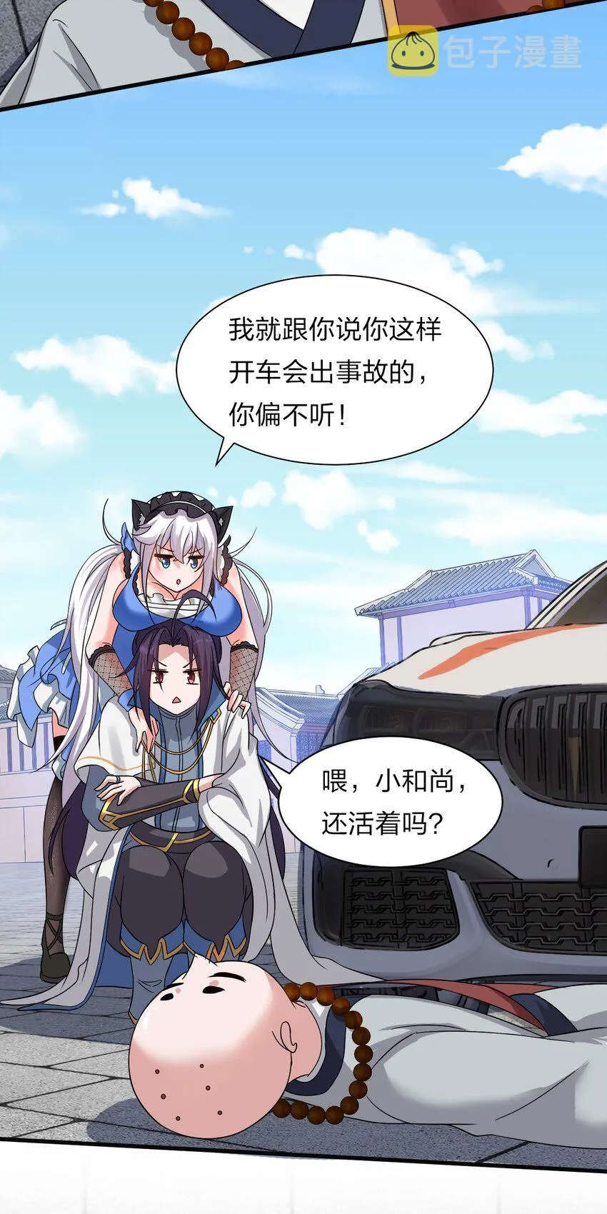 59 竟然是这样的宝马？！ 第37页