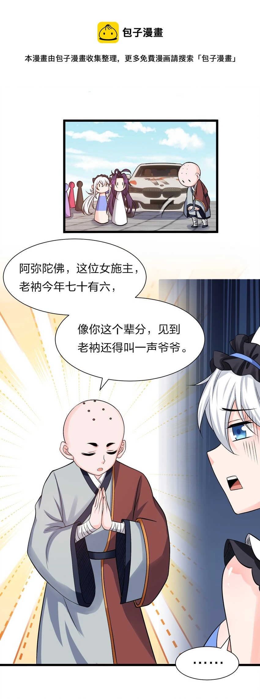 59 竟然是这样的宝马？！ 第40页