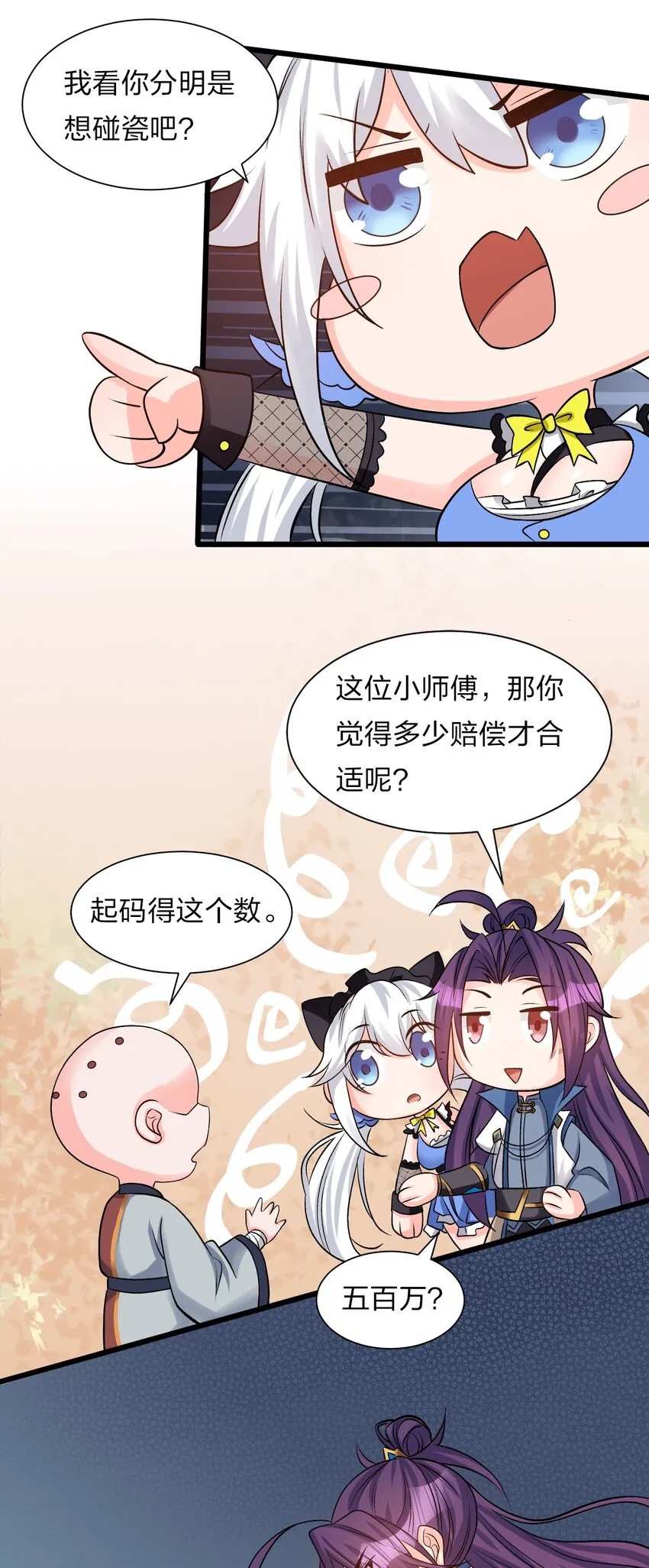 59 竟然是这样的宝马？！ 第43页