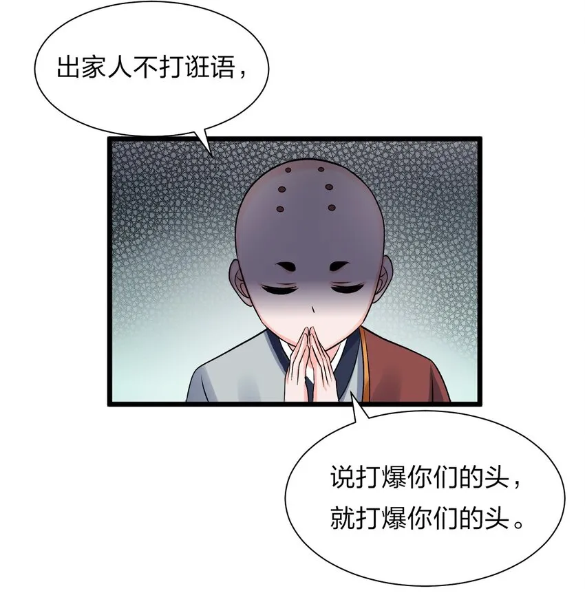 59 竟然是这样的宝马？！ 第46页