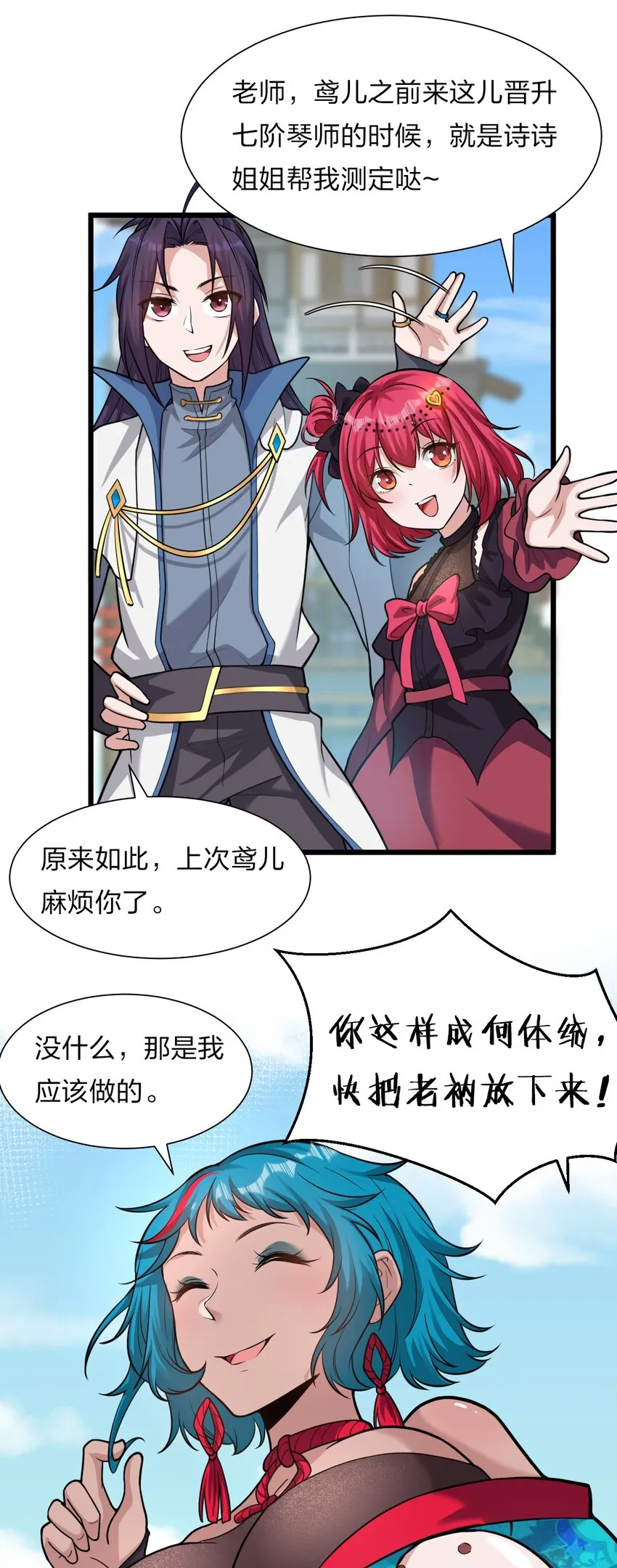 60 骚粉小兔兔已上线 第3页