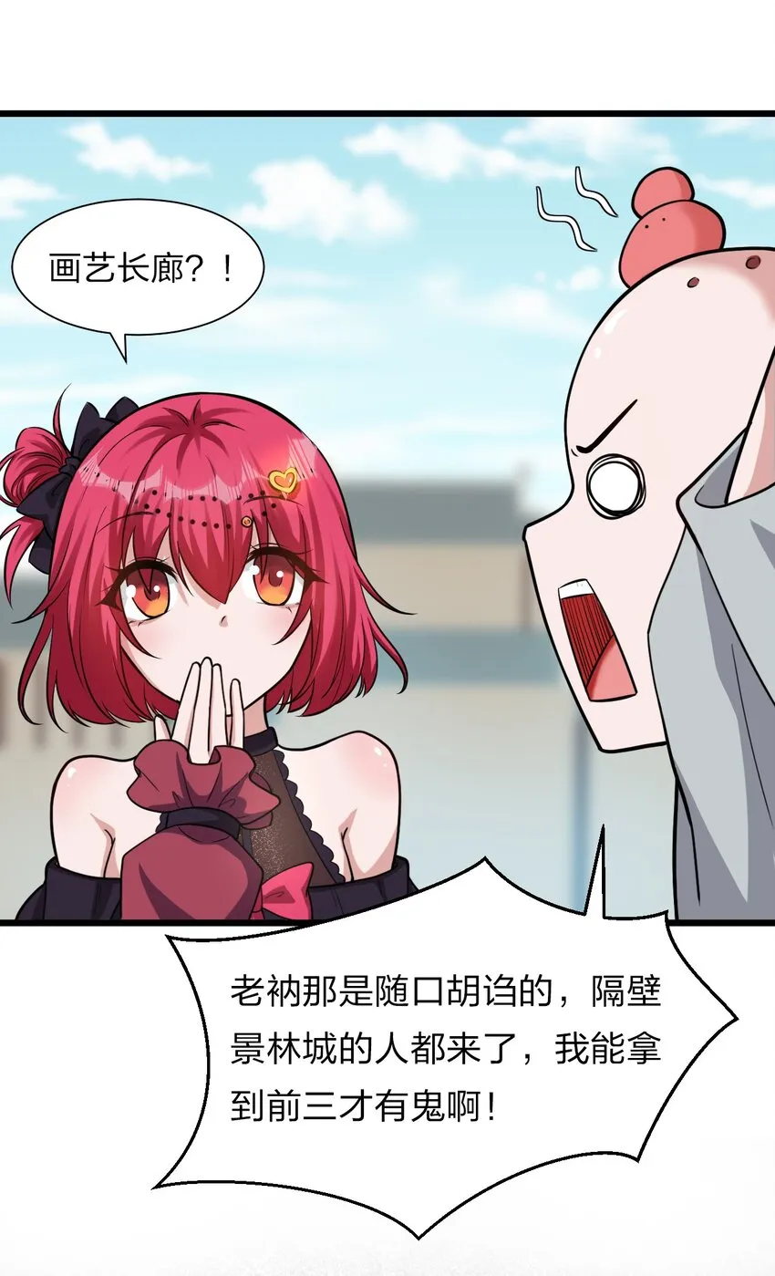 60 骚粉小兔兔已上线 第6页