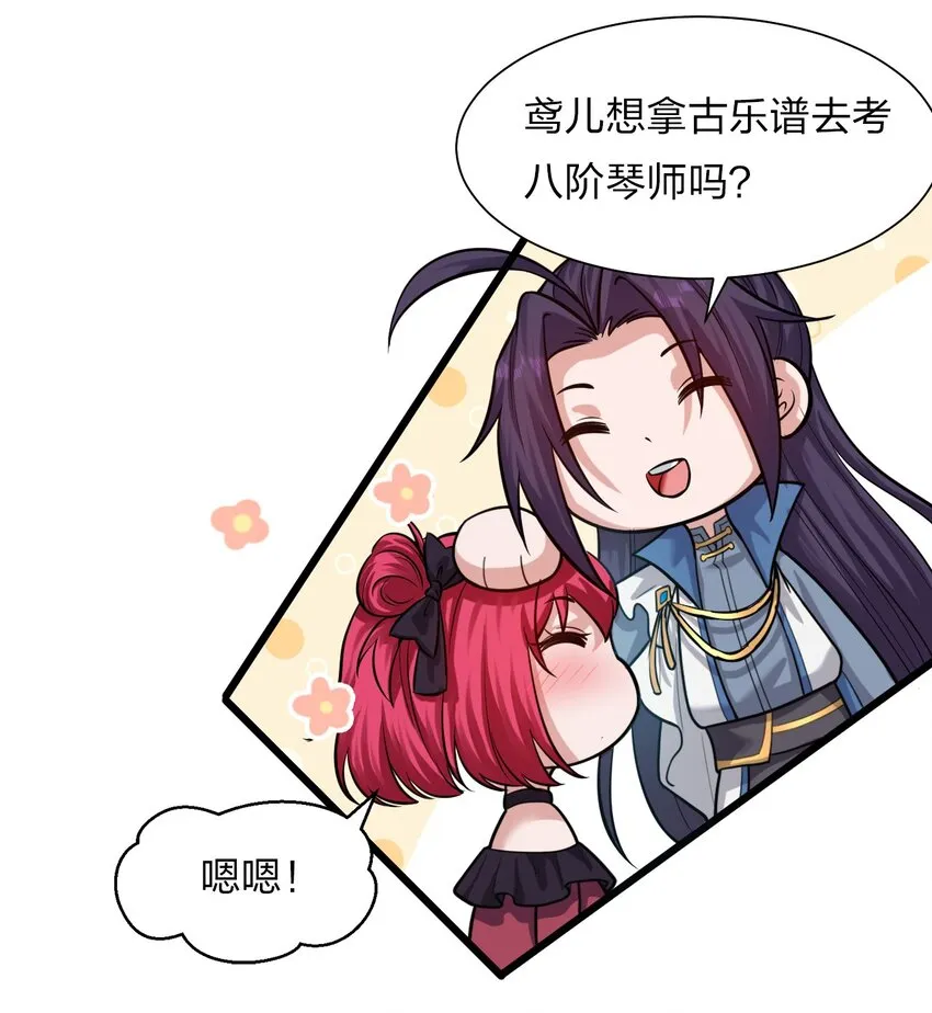 60 骚粉小兔兔已上线 第9页